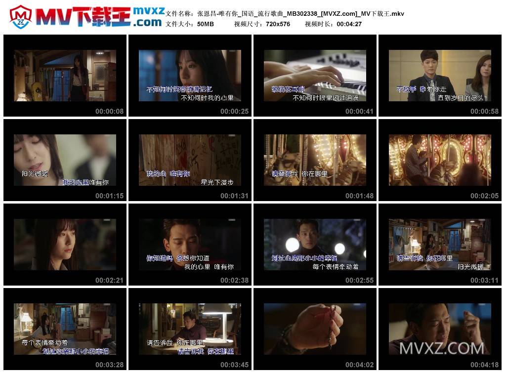 张恩昌-唯有你_国语_流行歌曲_MB302338